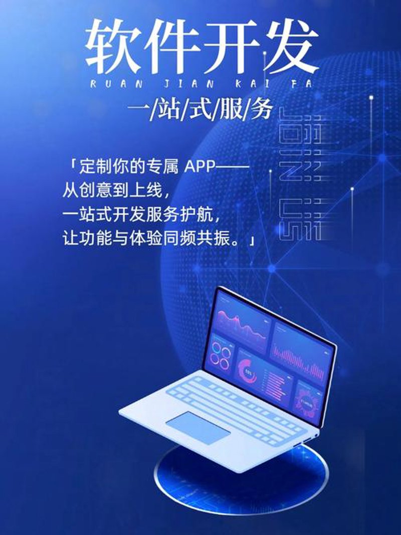 探秘合肥软件开发市场：新兴科技力量的新篇章